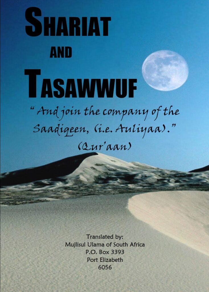 shariat and tassawuf image